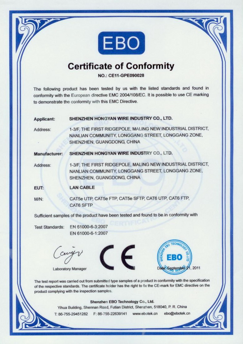 网络线CE认证